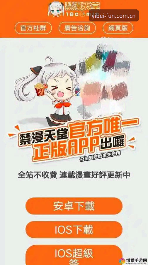 易倍娱乐官网地址安卓版 易倍体育平台安卓版完整安装教程:从下载到使用的全流程指南